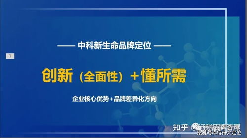 3C定位模型 高專業(yè)度品牌定位的制勝之道