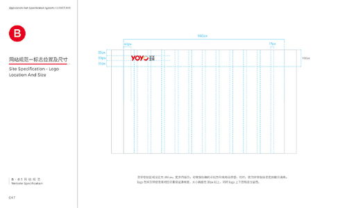 優(yōu)優(yōu)互聯(lián)品牌升級(jí) 品牌定位 vis手冊(cè)